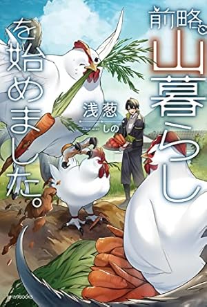 Amazon.co.jp: ハクメイとミコチ 9巻 (ハルタコミックス) : 樫木 祐人: 本